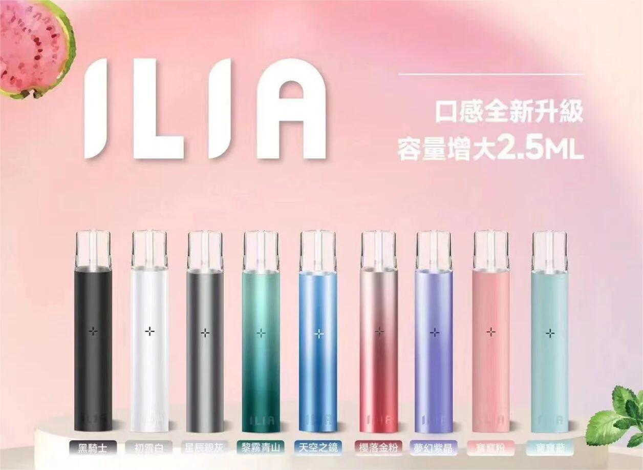 哩亞 ILIA 通用一代主機